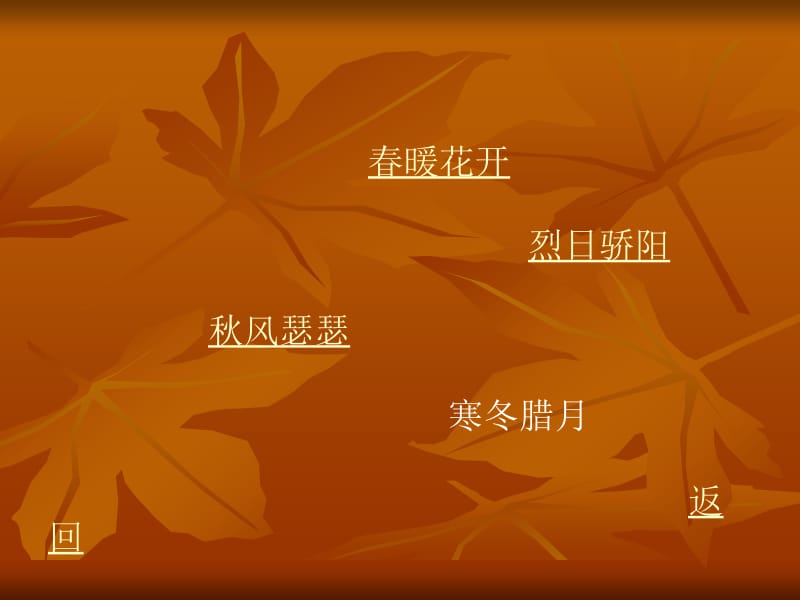 19《夹竹桃》(5).ppt_第2页