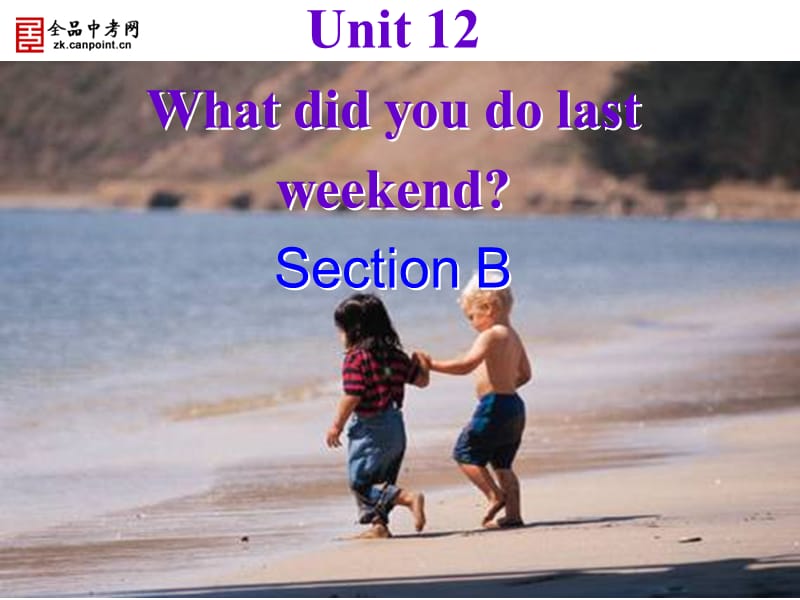 3.【精品课件】Unit12.SectionB.ppt_第2页