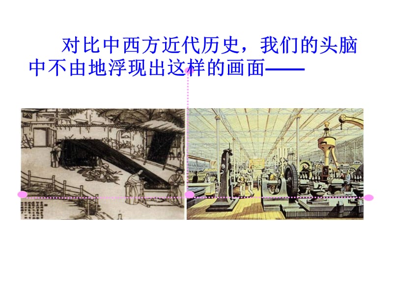 中国古代经济政策.ppt_第2页