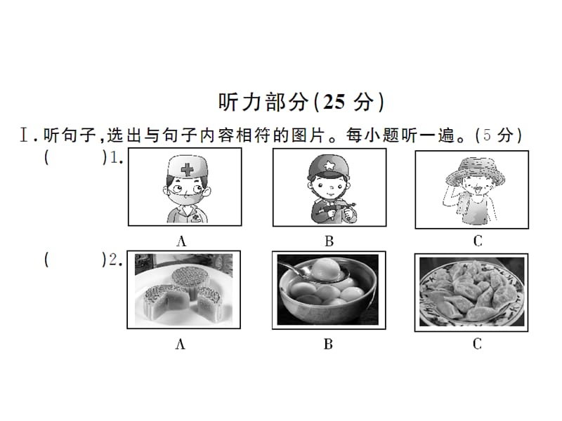 九上英语期中综合检测卷.ppt_第2页