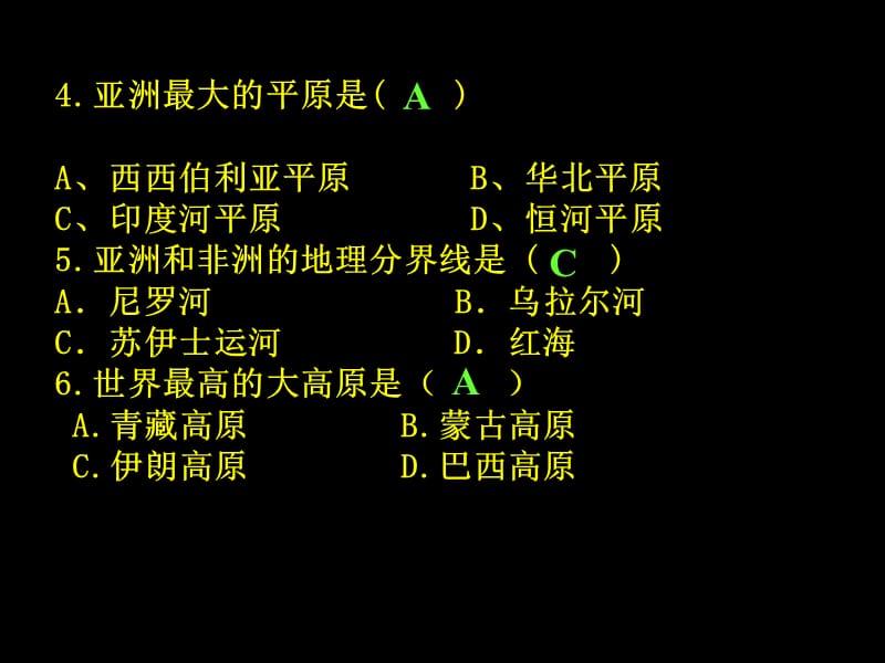 亚洲-自然环境3-气候.ppt_第3页