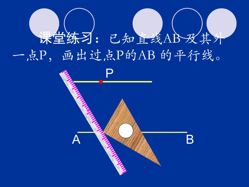 5.3.1平行线的性质1.ppt_第2页