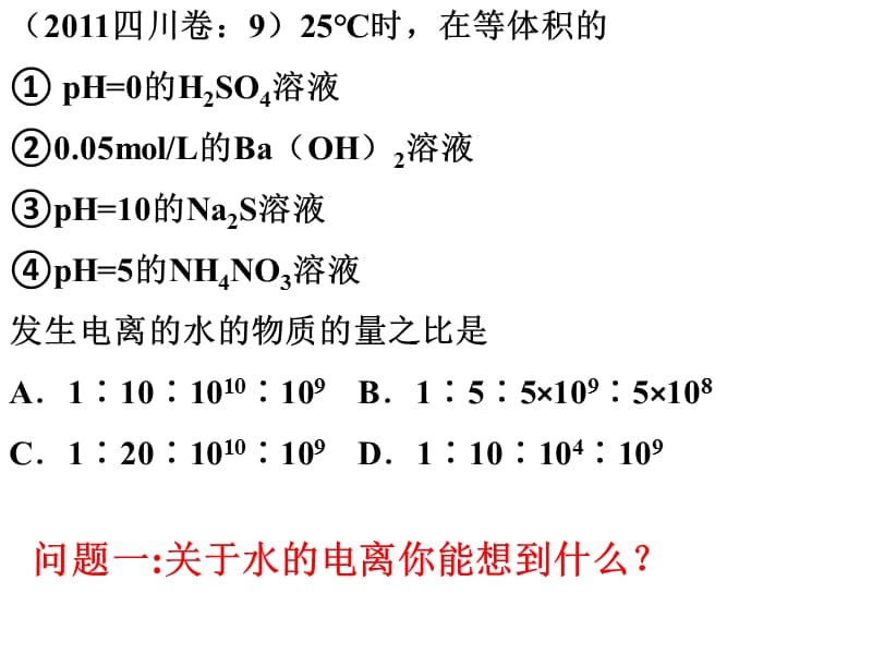 基本理论高考复习.ppt_第2页