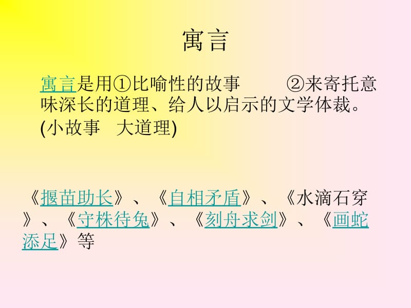 22《收藏阳光》课件.ppt_第1页