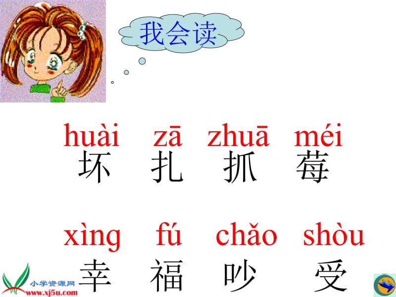 20纸船和风筝(2).ppt_第2页