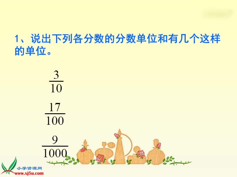 人教版五年级下册数学《分数和小数的互化及练习十九》教学课件2.ppt_第2页