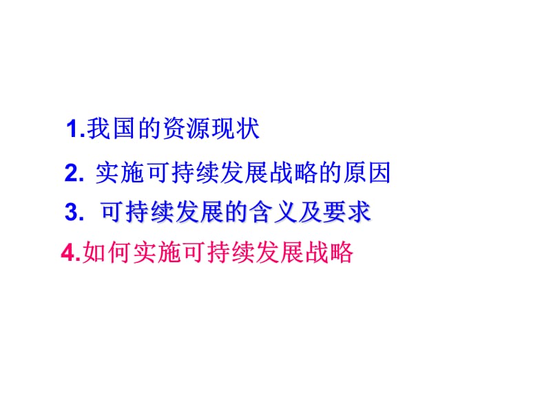 人教新课标数学四年级上册《直线、射线和角7》PPT课件.ppt_第2页