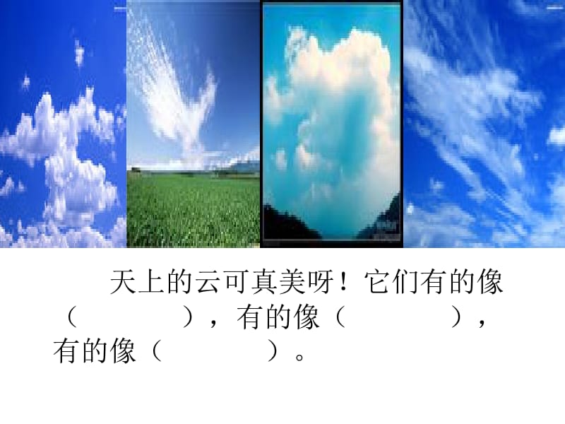 云房子课件 (2).ppt_第3页