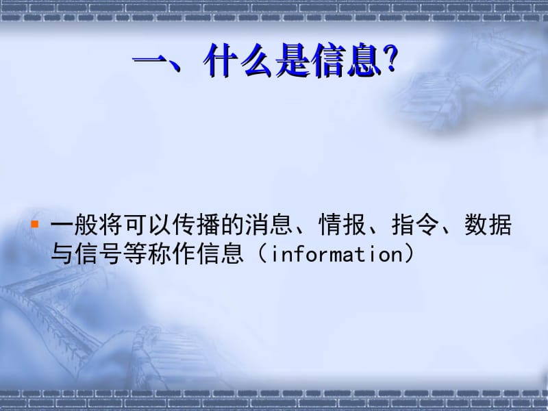 5.4《生态系统的信息传递》课件冯惠坚.ppt_第3页