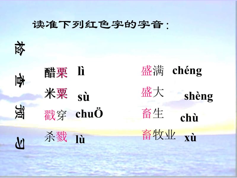 九年级语文变色龙.ppt_第3页