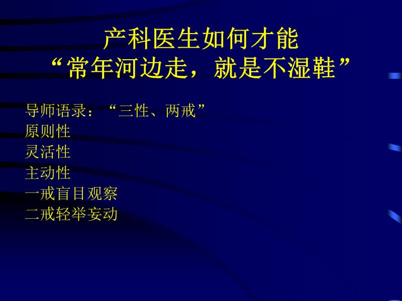 5产科出血抢救经验与教训.ppt_第2页