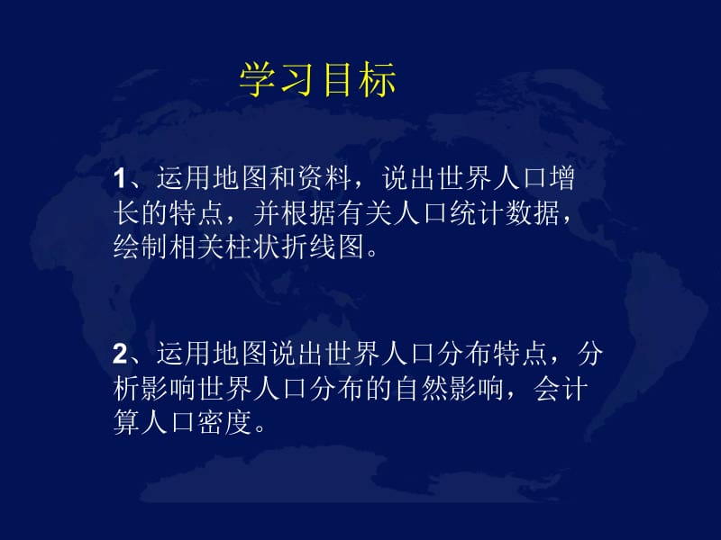 4.1人口与人种.ppt_第2页