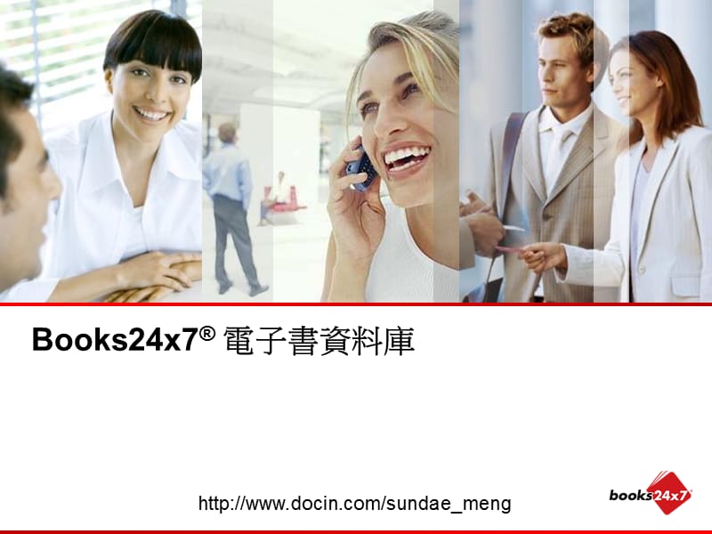 Books24x7电子书资料库.ppt_第1页