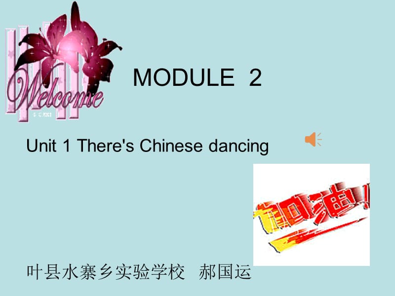 2014外研版六年级英语上册MODULE2课件.ppt_第1页