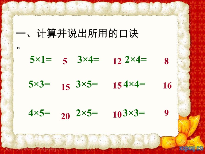 6的乘法口诀-吴少侠.ppt_第2页