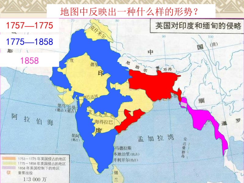 人教版历史九上第16课殖民地人民的抗争（共31张PPT）.ppt_第2页