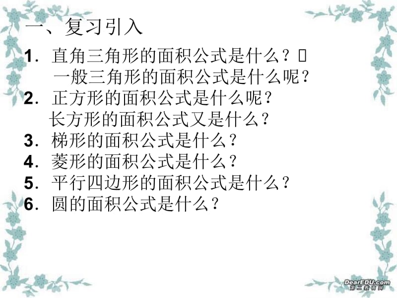 22.3实际问题与一元二次方程(二).ppt_第3页