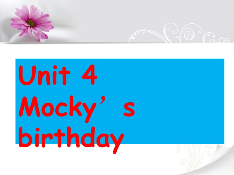 五年级上册英语课件-Unit 4 Mocky‘s birthday 北师大版（一起） (共16张PPT).ppt_第1页