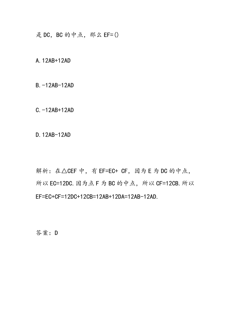 14高三数学必修同步训练数学平面向量.doc_第3页