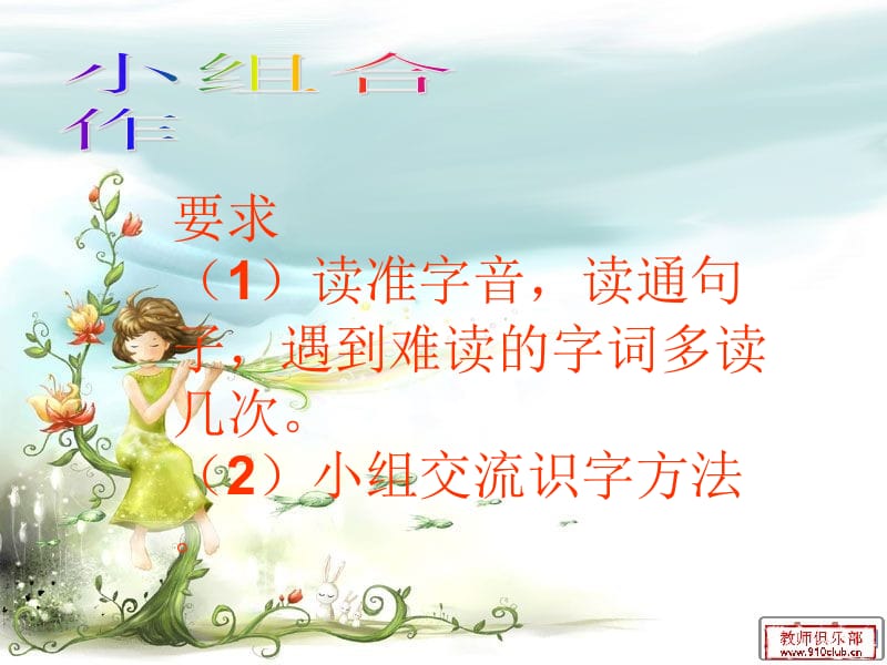 27《陶罐和铁罐》.ppt_第2页