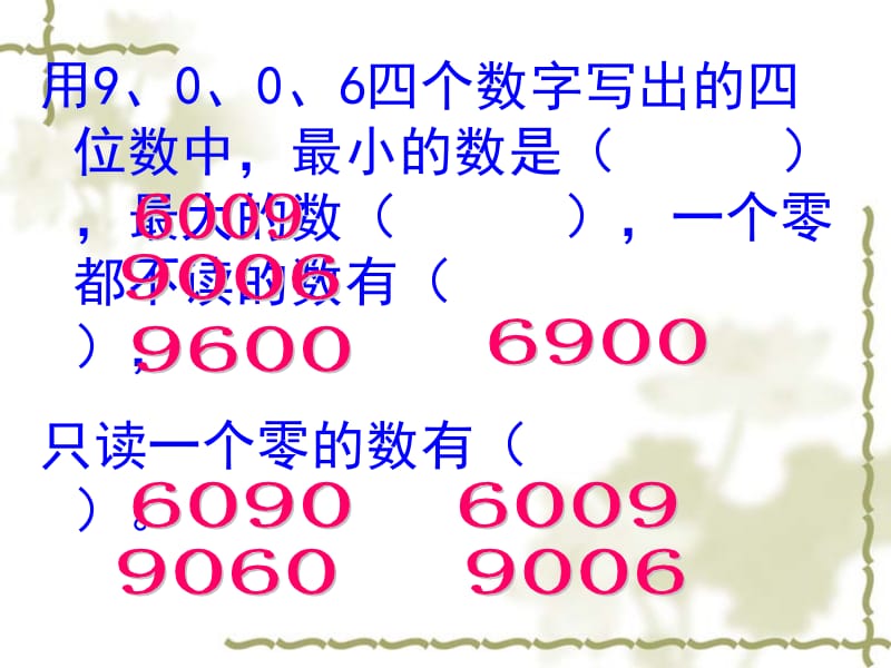 二年级下册数学课件－7.2 万以内数的认识｜人教新课标（2018秋） (共19张PPT).ppt_第3页