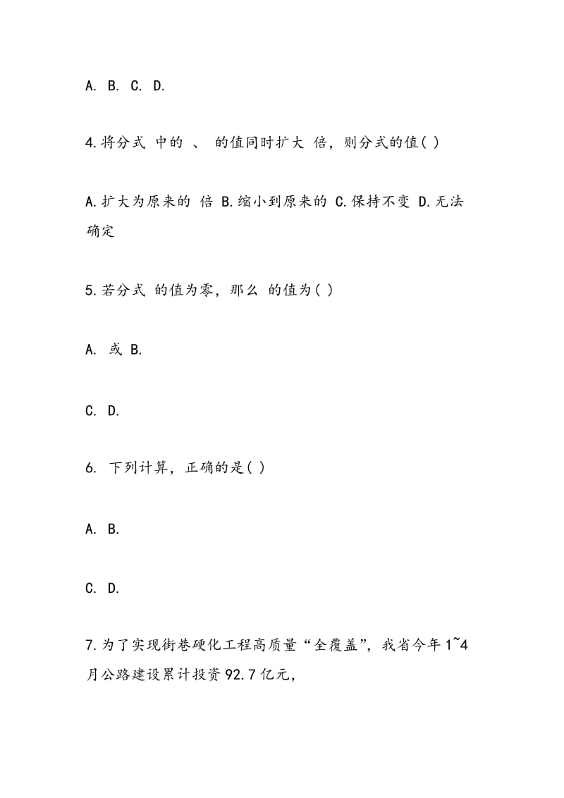 16年数学初二上册第一单元测试题（湘教版）.doc_第2页