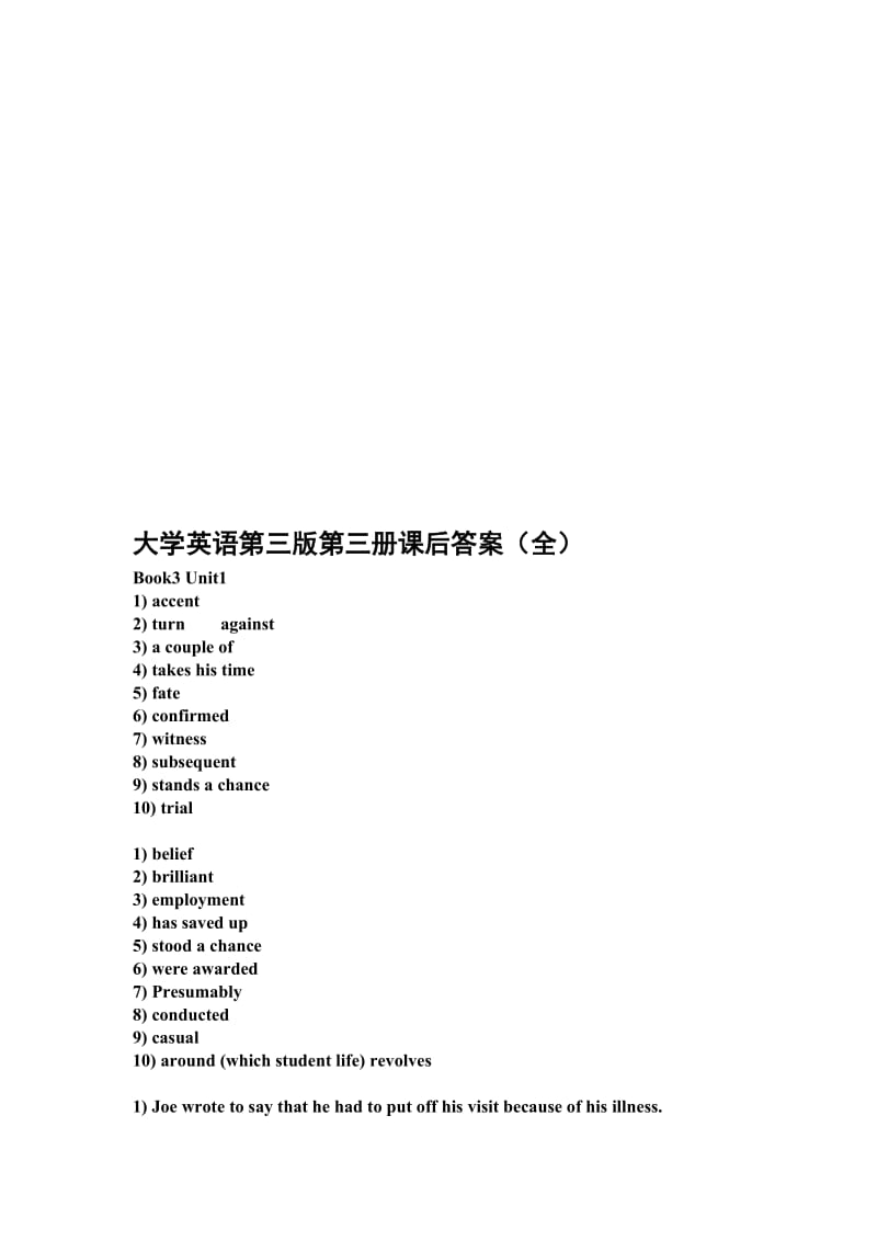 大学英语第三版第三册课后答案(全)..doc_第1页