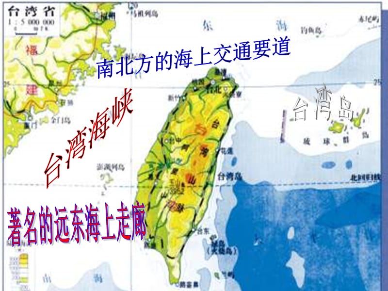 五年级上册品德课件－3.3《祖国的宝岛台湾》 ｜人教新课标 (共18张PPT).ppt_第2页