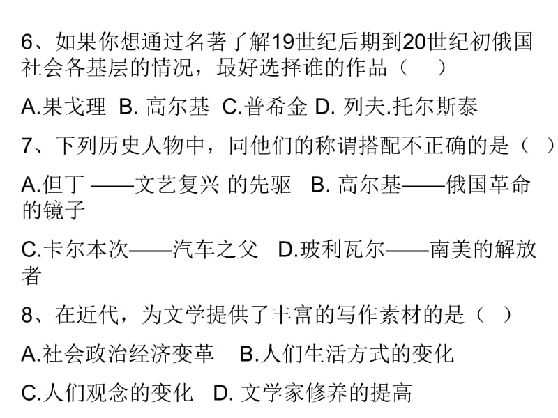 23课世界文化杰作.ppt_第2页