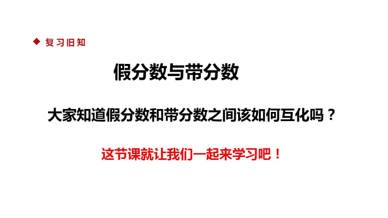 五年级上册数学课件-5.4分数与除法｜北师大版（2018）(共10张PPT).ppt_第2页