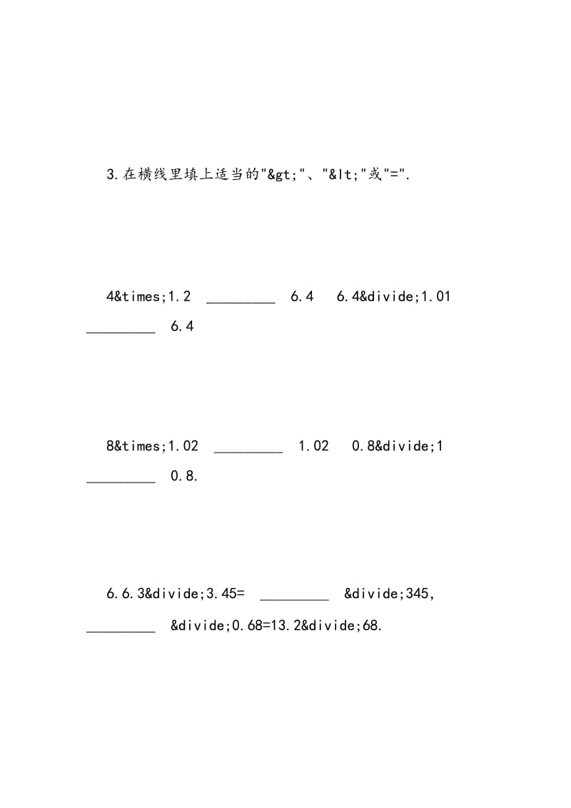 2018-2018学年五年级上册寒假作业及答案.doc_第2页