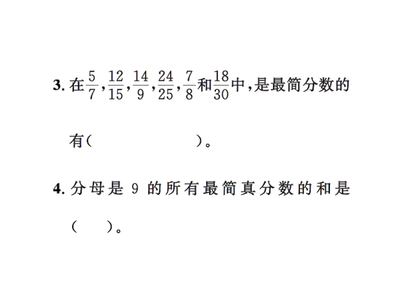 五年级上册数学习题课件－第5单元第9课时约分｜北师大版（2018） (共9张PPT).ppt_第3页