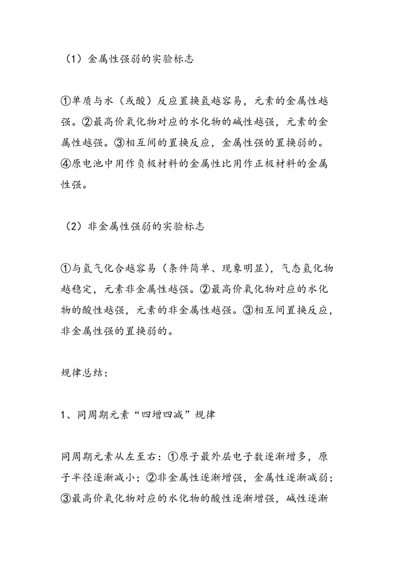 高考化学有机推断题专题解析.doc_第2页