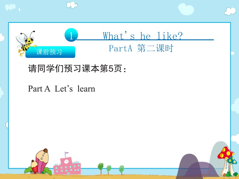 五年级上册英语习题课件-unit1 whats he like PartA第二课时 ∣人教pep（2018秋）(共14张PPT).ppt_第1页