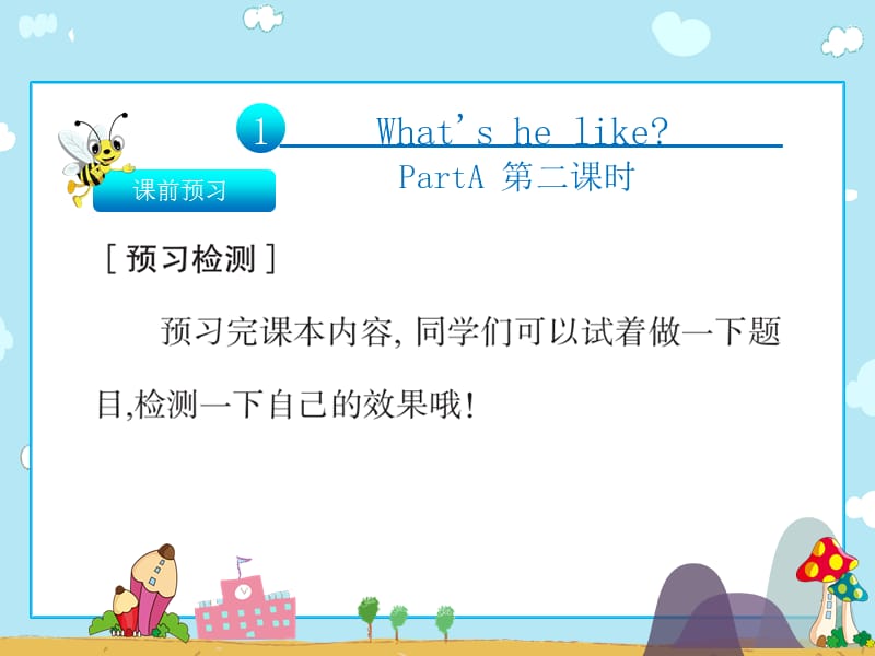 五年级上册英语习题课件-unit1 whats he like PartA第二课时 ∣人教pep（2018秋）(共14张PPT).ppt_第3页