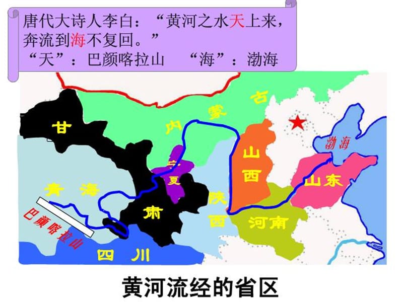 五年级上册品德课件－《在祖国母亲的怀抱里》｜鄂教版 (共33张PPT).ppt_第3页