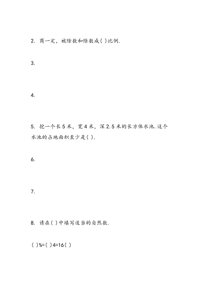 14小升初数学模拟题.doc_第2页