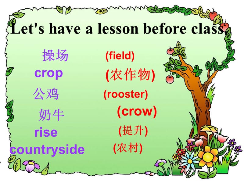 五年级上册英语课件-UNIT 1 WHERE IS THIS LESSON 2 课件｜清华版（一起） (共20张PPT).ppt_第3页