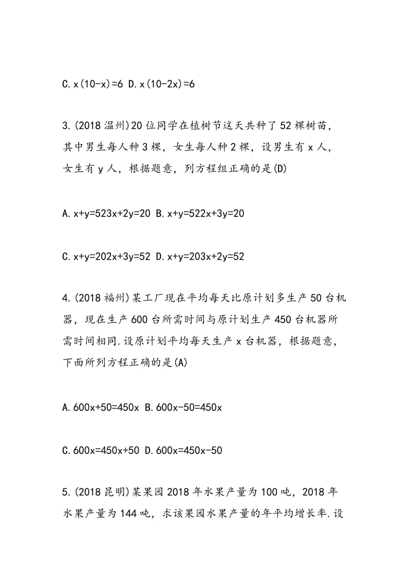 2018中考数学第一次摸底考试试卷(含答案).doc_第2页