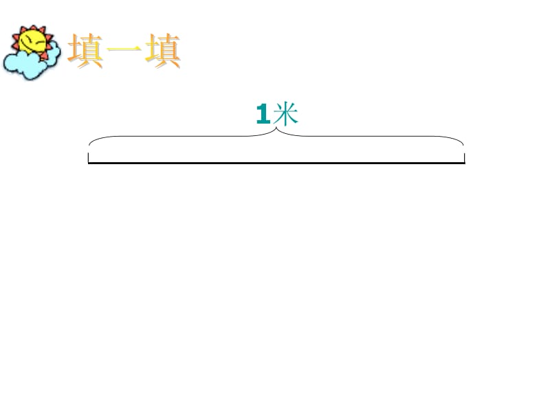 五年级上册数学课件－5.4 《分数与除法》 ｜北师大版（2018秋） (共62张PPT).ppt_第2页