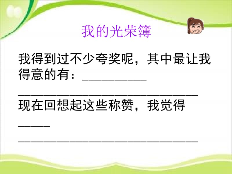 五年级上册品德与社会课件－《怎样与人相处》｜苏教版 (共9张PPT).ppt_第2页