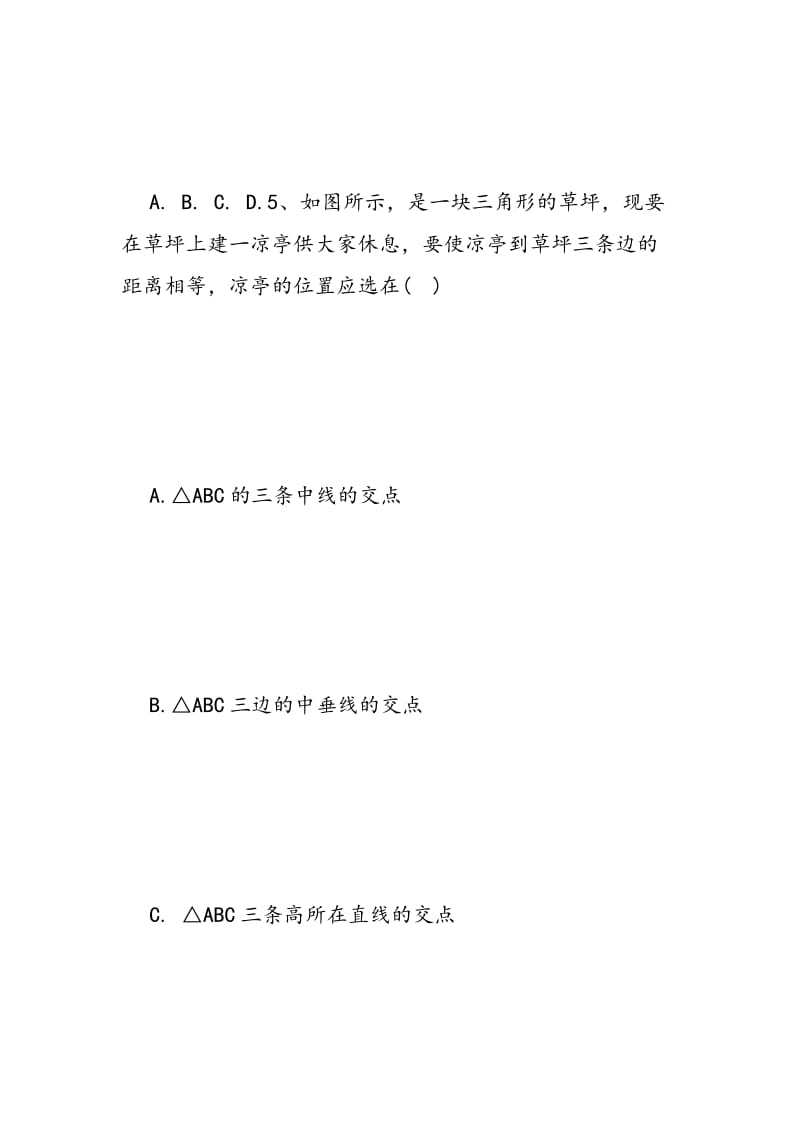 2018九年级上册数学期末复习练习题.doc_第3页