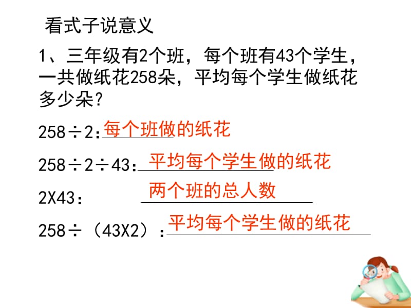 五年级上册数学课件－3.6《小数除法 解决问题》 ｜人教新课标（2018秋） (共9张PPT).ppt_第3页