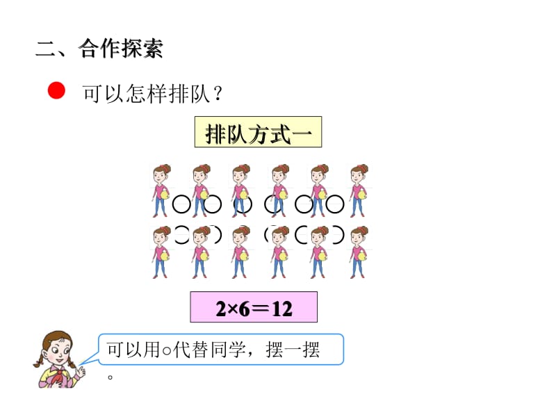 五年级上册数学课件－第六单元《因数与倍数》（信息窗1）｜青岛版（2018秋） (共16张PPT).ppt_第3页