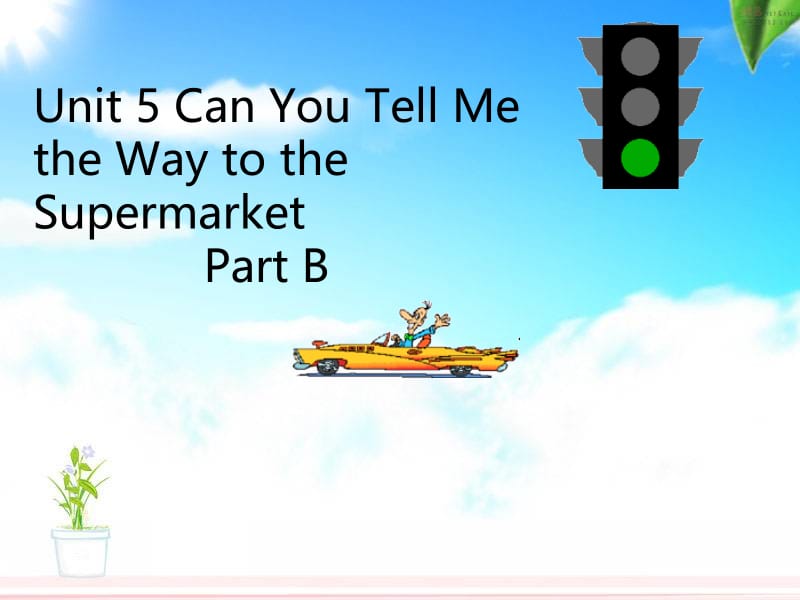 五年级上册英语课件-Unit 5 Can You Tell Me the Way to the Supermarket Part B 陕旅版（三起） (共16张PPT).ppt_第1页