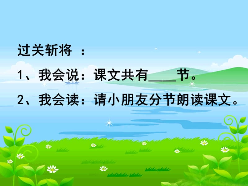 24.《画家乡》.ppt_第2页