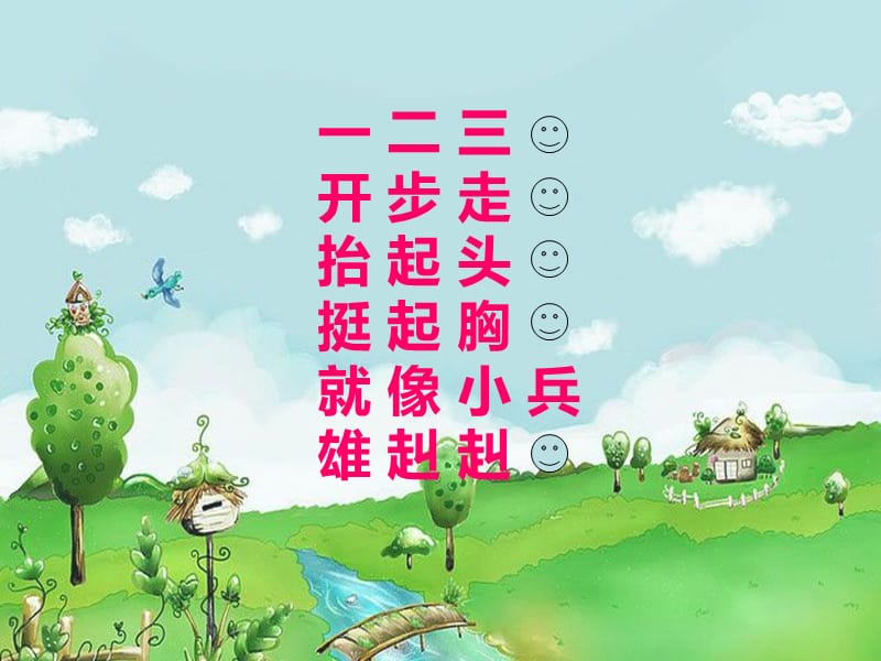 二年级下册音乐课件－第4课《野兔饿了》｜花城版 (共10张PPT).ppt_第2页