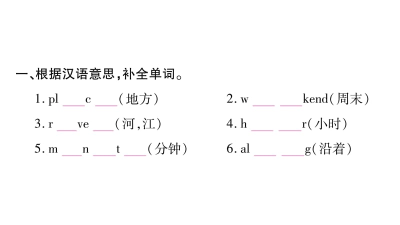 五年级上册英语作业课件-Module3 Unit1 Where did you go？∣外研版（三起） (共18张PPT).ppt_第3页