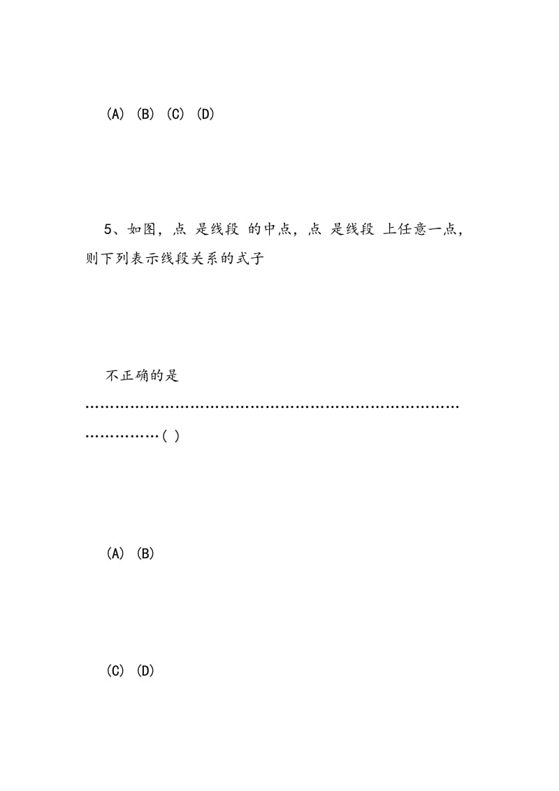 2018年六年级数学小考模拟试卷.doc_第3页