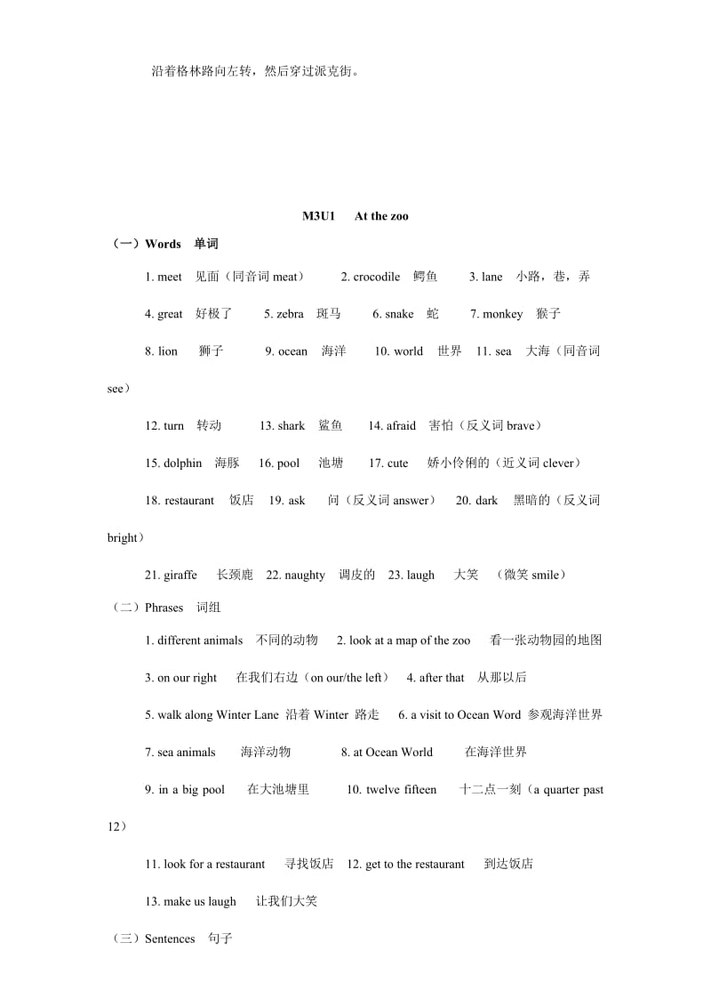 小学英语牛津版5A(M3&ampM4)知识点汇总..doc_第2页